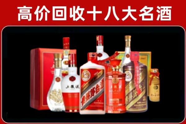 海北州门源回收老酒